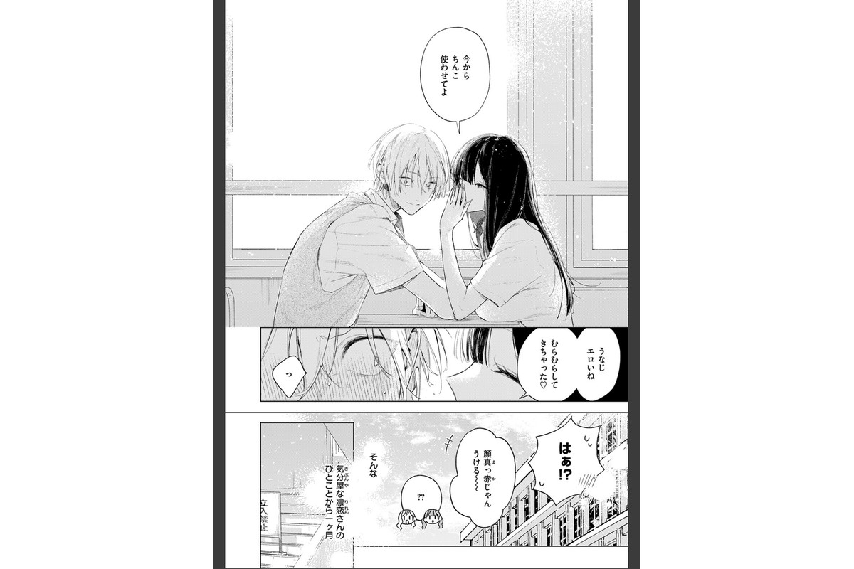 凛恋さんはまだ恋を知らないのサンプル画像6
