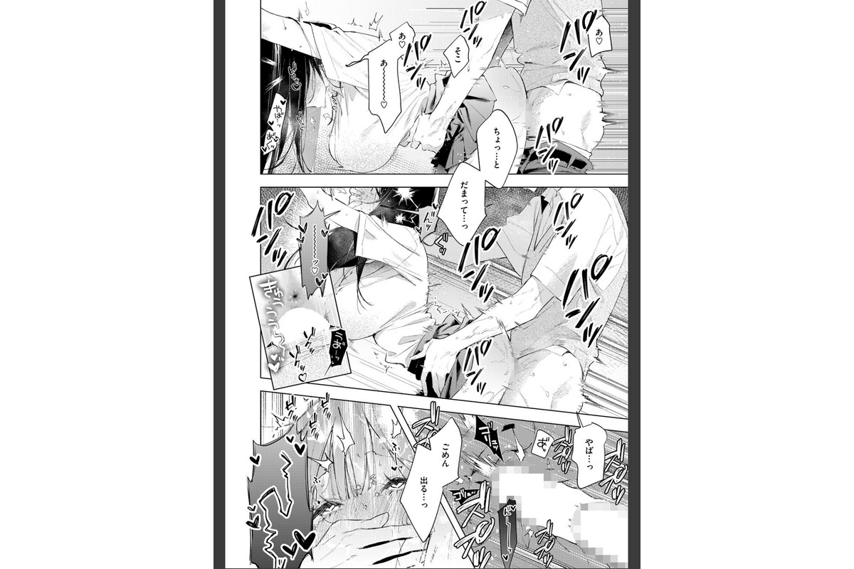 凛恋さんはまだ恋を知らないのサンプル画像8