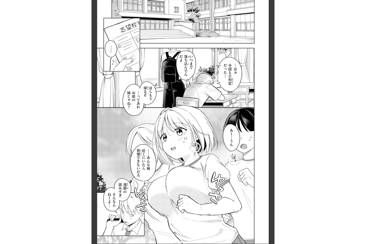 オフパコします？【デジタル版限定おまけ付き】のサンプル画像11
