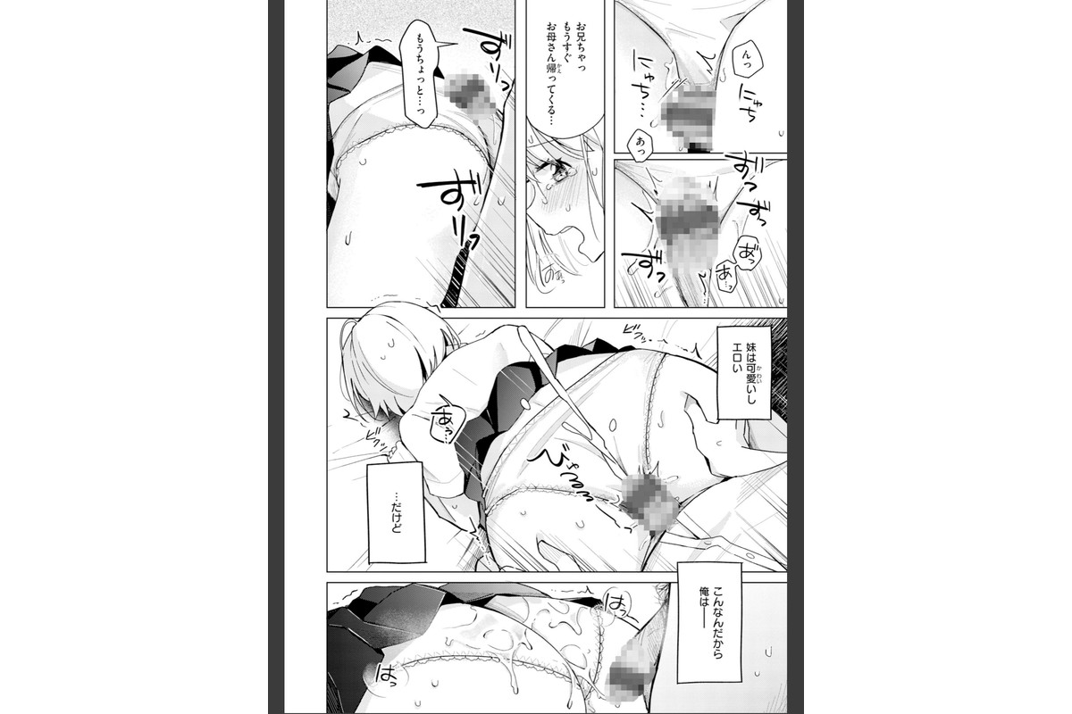 オフパコします？【デジタル版限定おまけ付き】のサンプル画像14