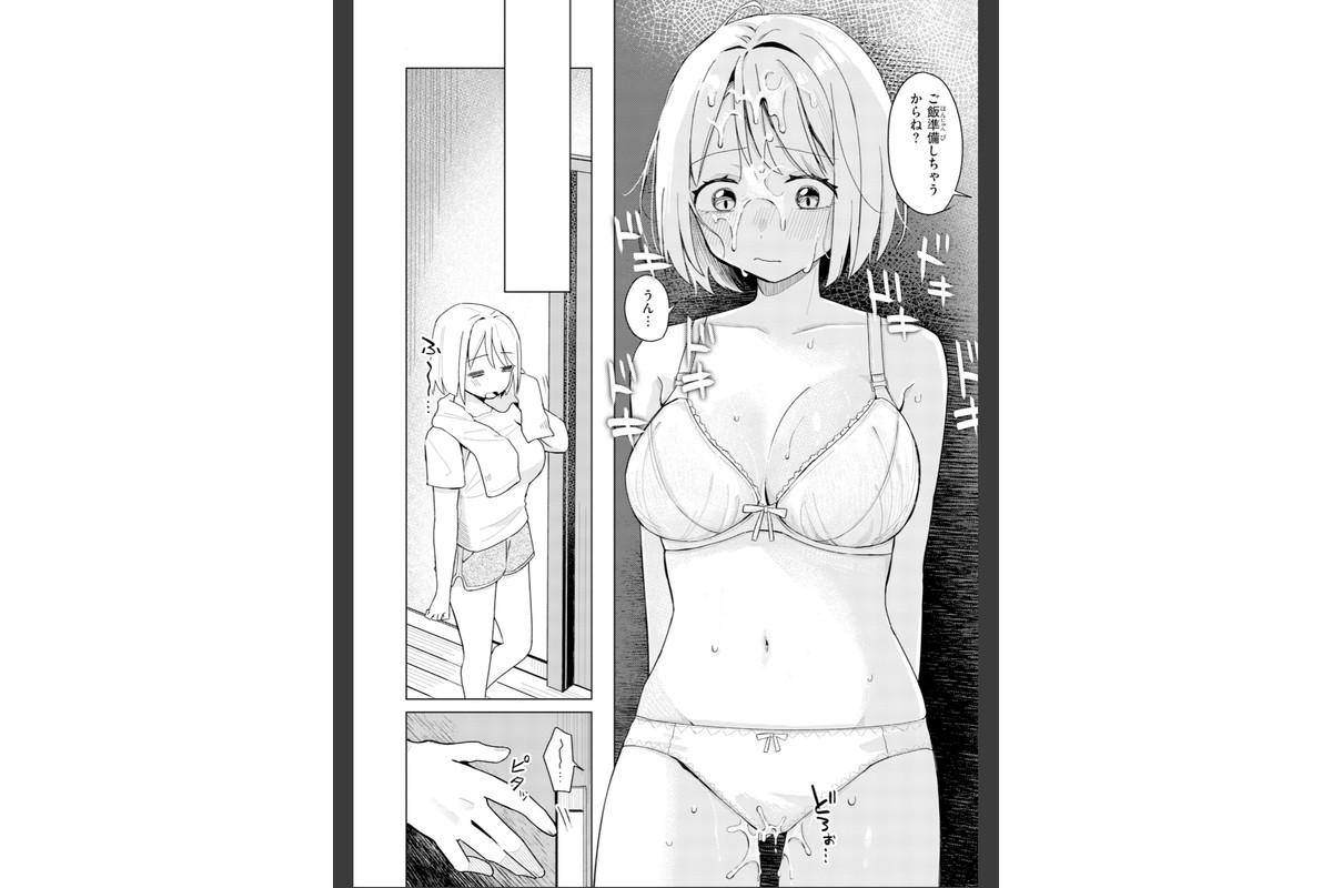オフパコします？【デジタル版限定おまけ付き】のサンプル画像16