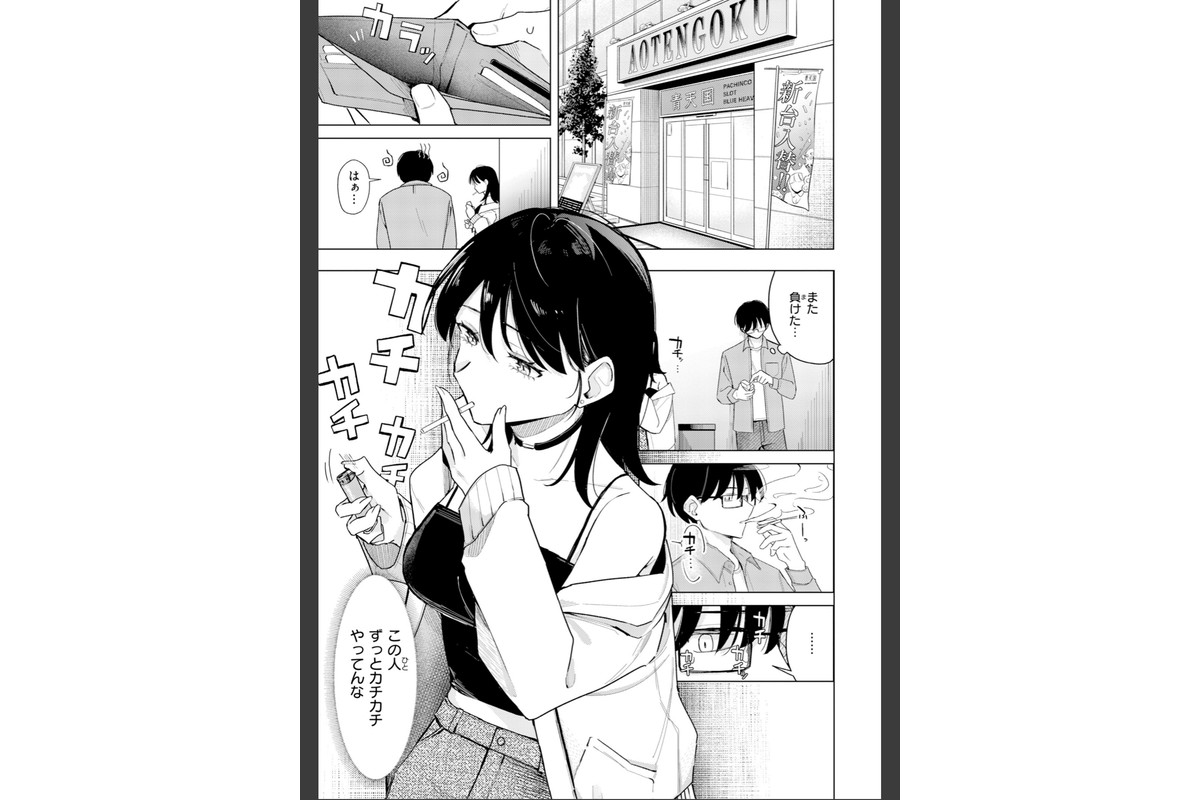 オフパコします？【デジタル版限定おまけ付き】のサンプル画像21
