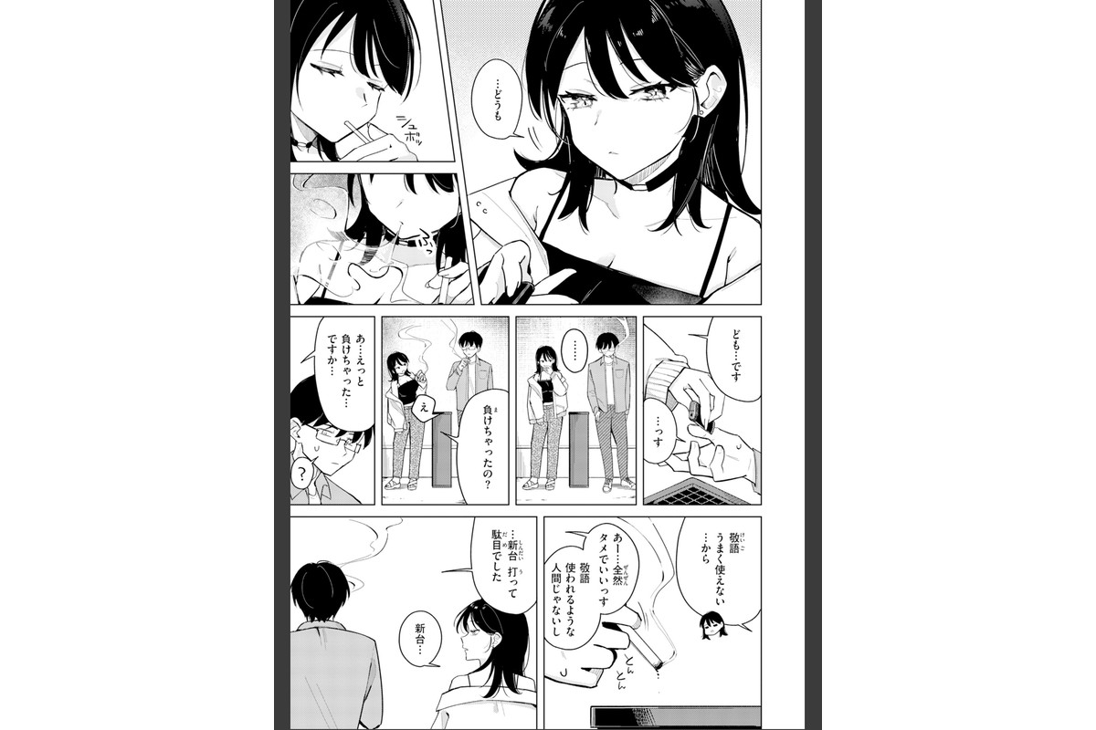 オフパコします？【デジタル版限定おまけ付き】のサンプル画像23