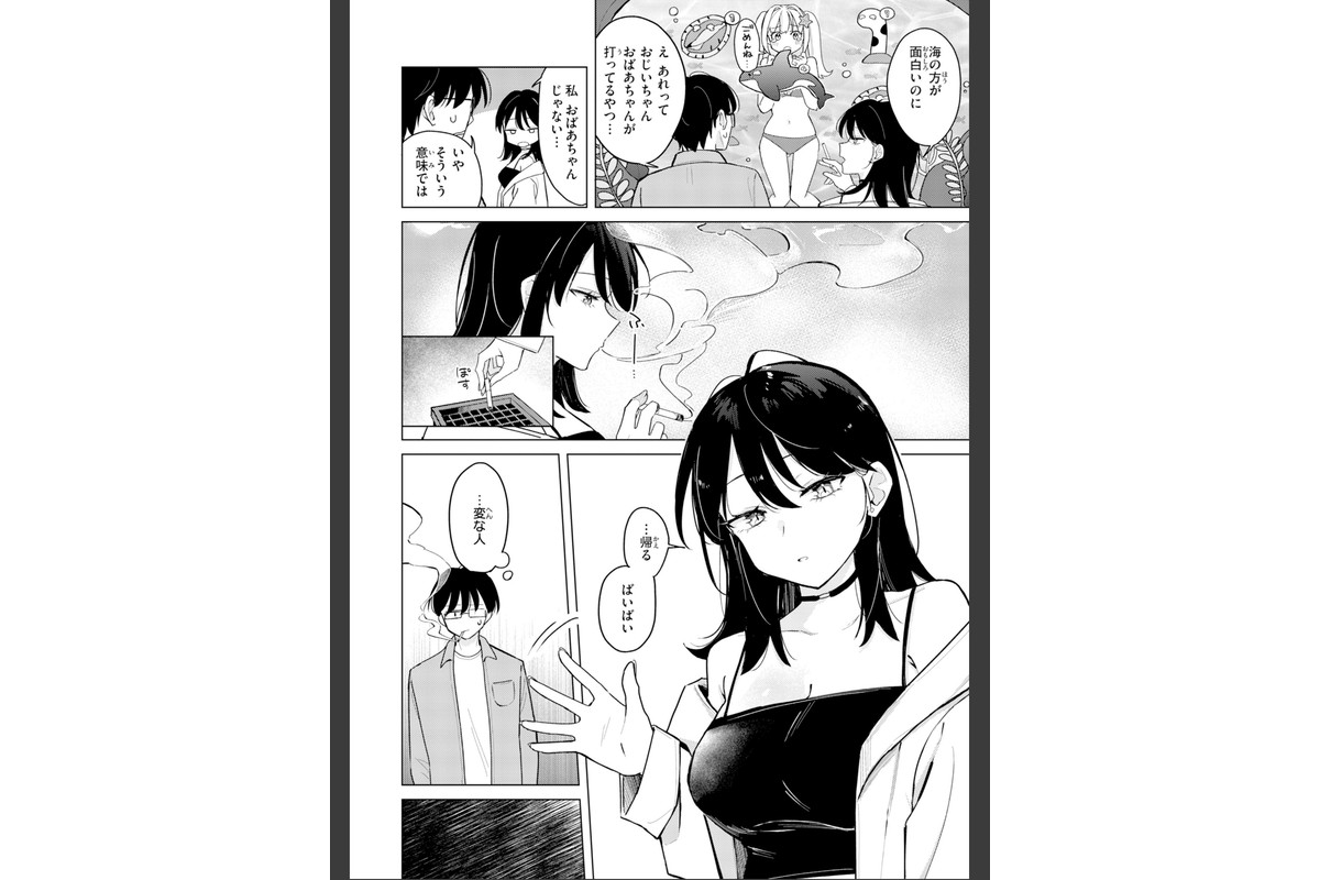 オフパコします？【デジタル版限定おまけ付き】のサンプル画像24