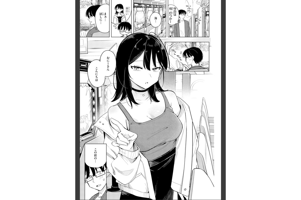 オフパコします？【デジタル版限定おまけ付き】のサンプル画像25