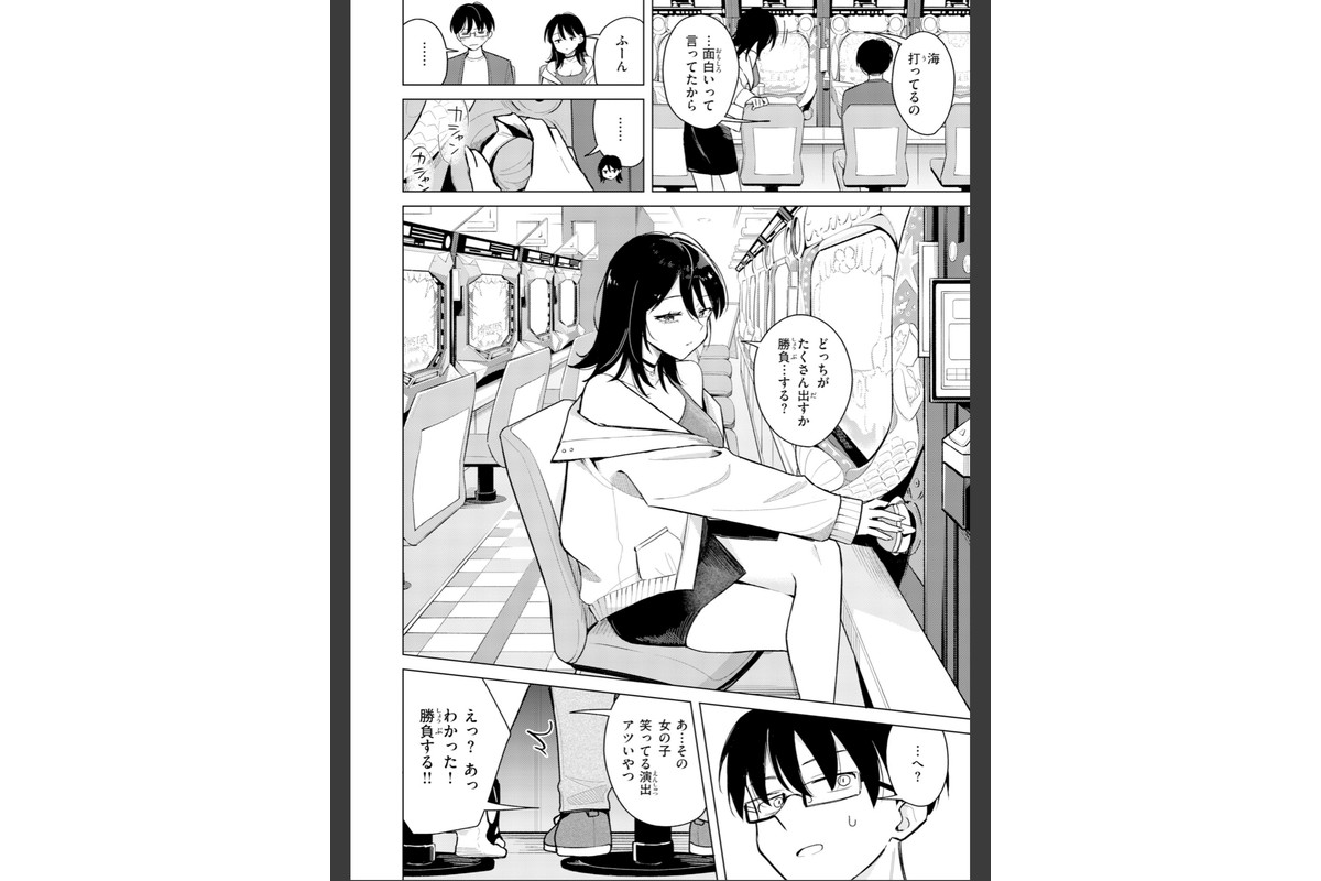 オフパコします？【デジタル版限定おまけ付き】のサンプル画像26