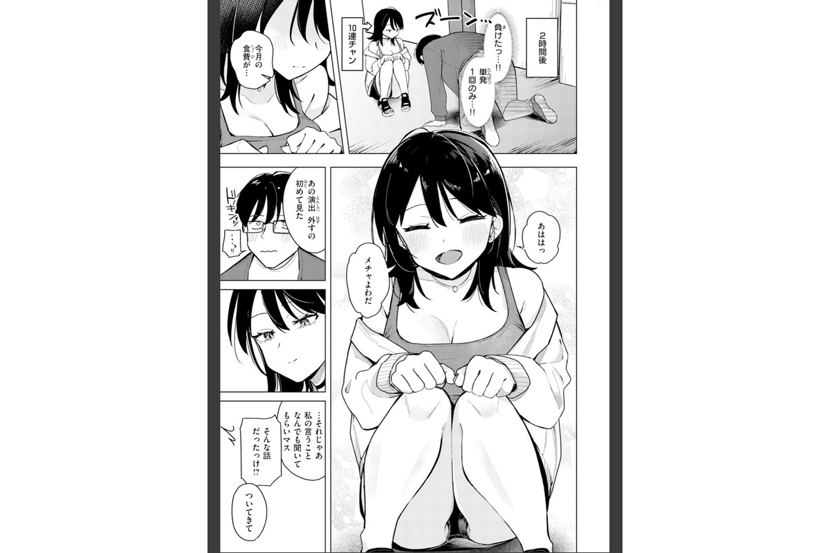オフパコします？【デジタル版限定おまけ付き】のサンプル画像27