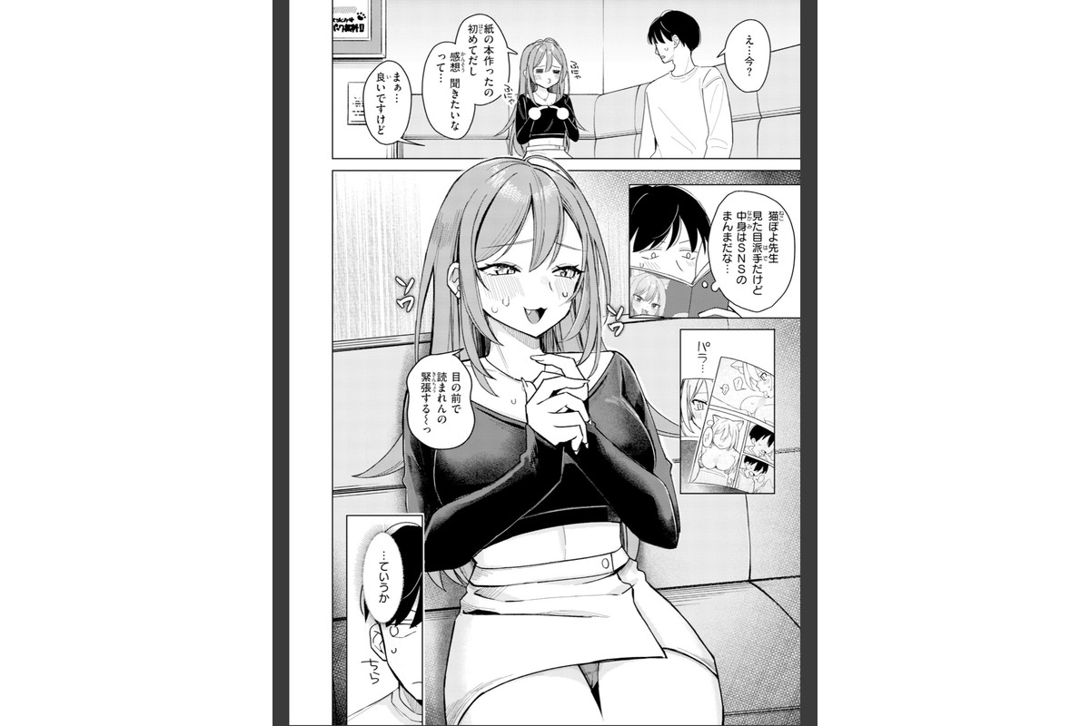 オフパコします？【デジタル版限定おまけ付き】のサンプル画像32