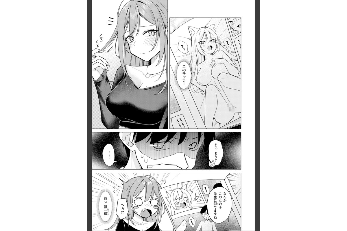 オフパコします？【デジタル版限定おまけ付き】のサンプル画像33