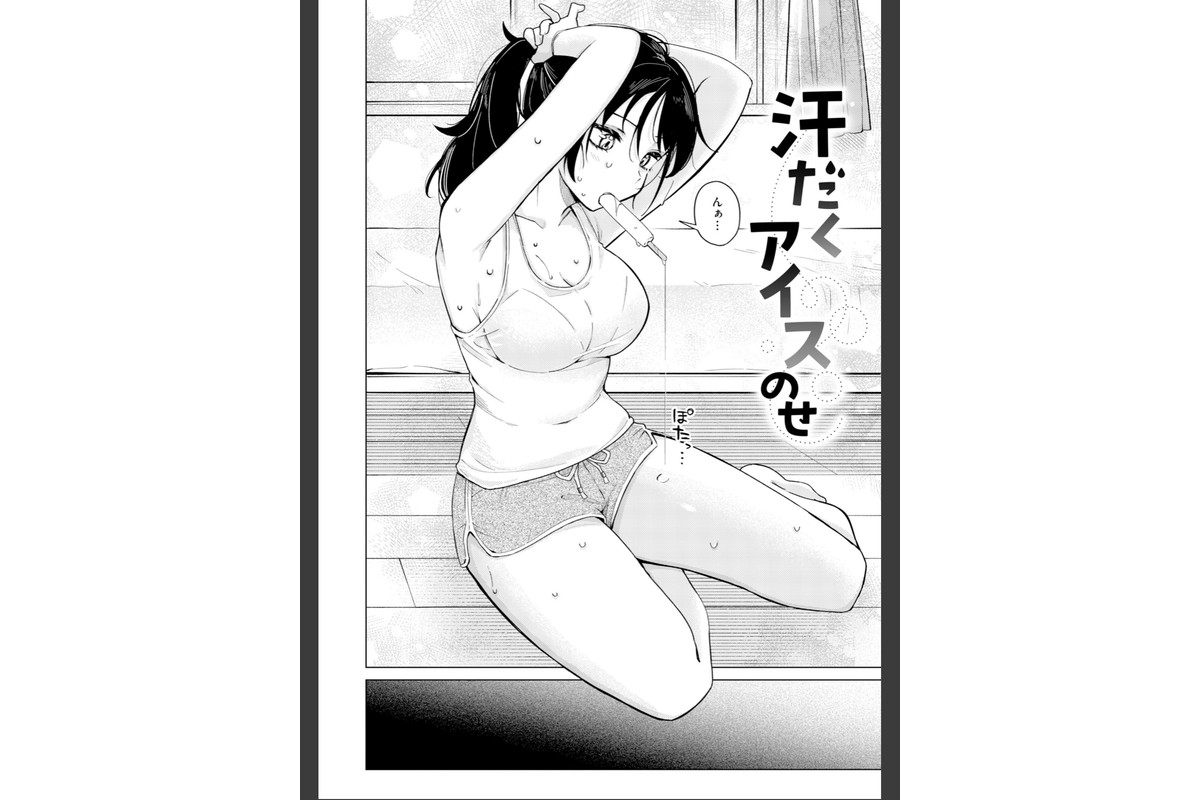 オフパコします？【デジタル版限定おまけ付き】のサンプル画像38