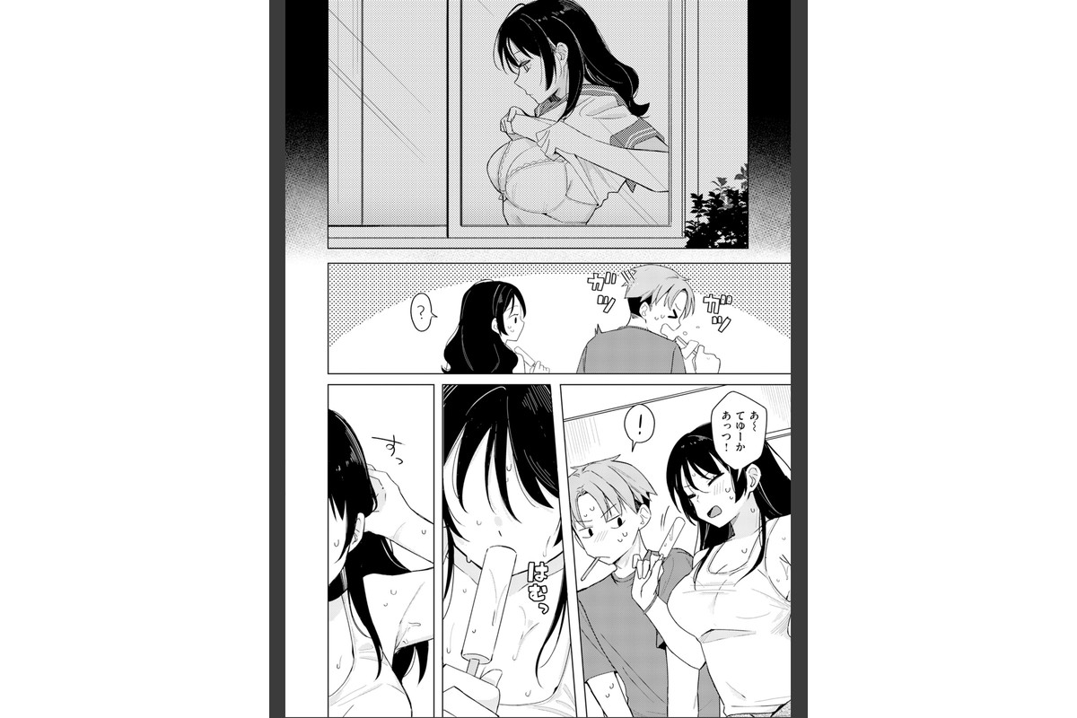 オフパコします？【デジタル版限定おまけ付き】のサンプル画像42
