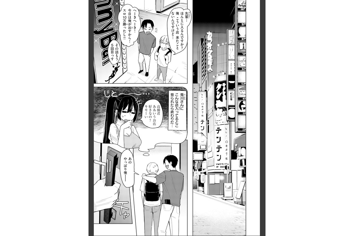 オフパコします？【デジタル版限定おまけ付き】のサンプル画像47