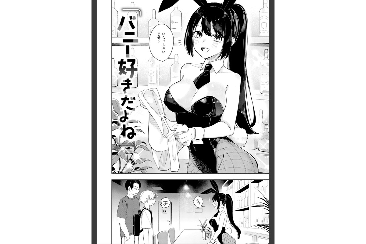 オフパコします？【デジタル版限定おまけ付き】のサンプル画像48