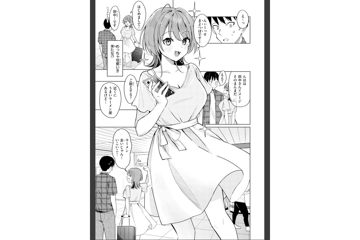 オフパコします？【デジタル版限定おまけ付き】のサンプル画像7