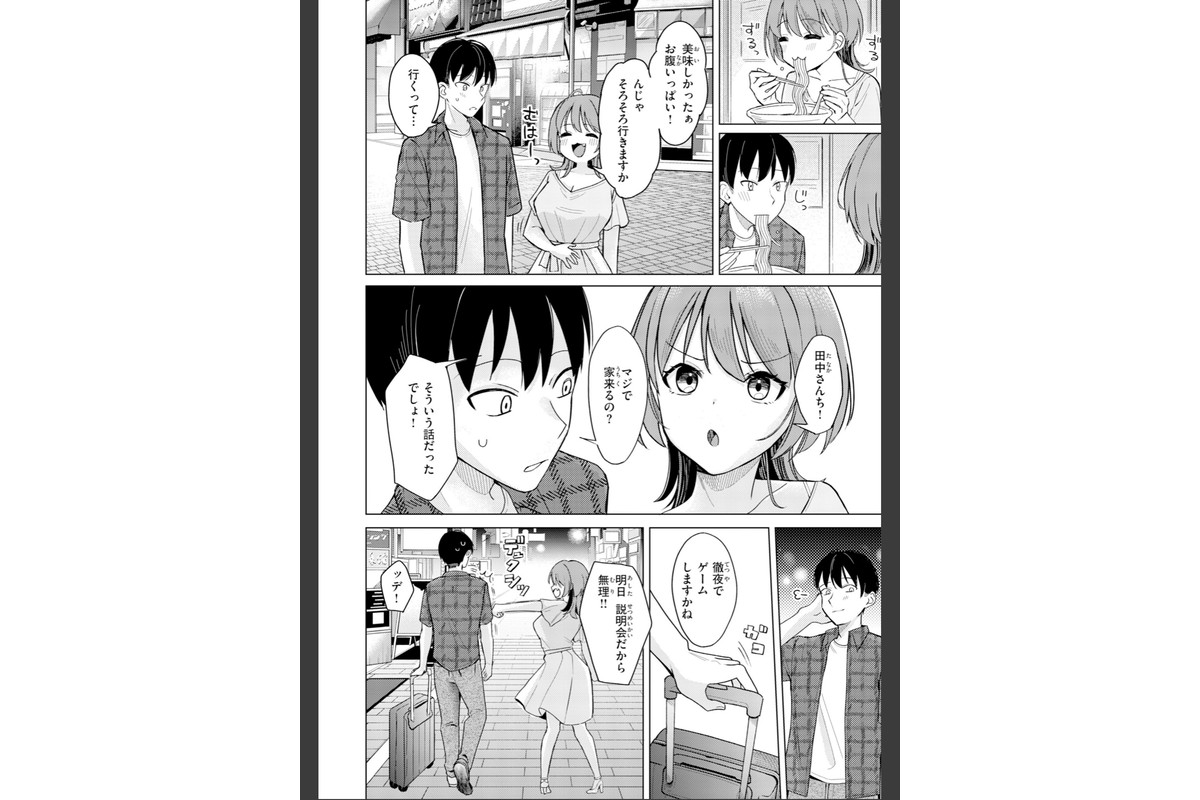 オフパコします？【デジタル版限定おまけ付き】のサンプル画像8
