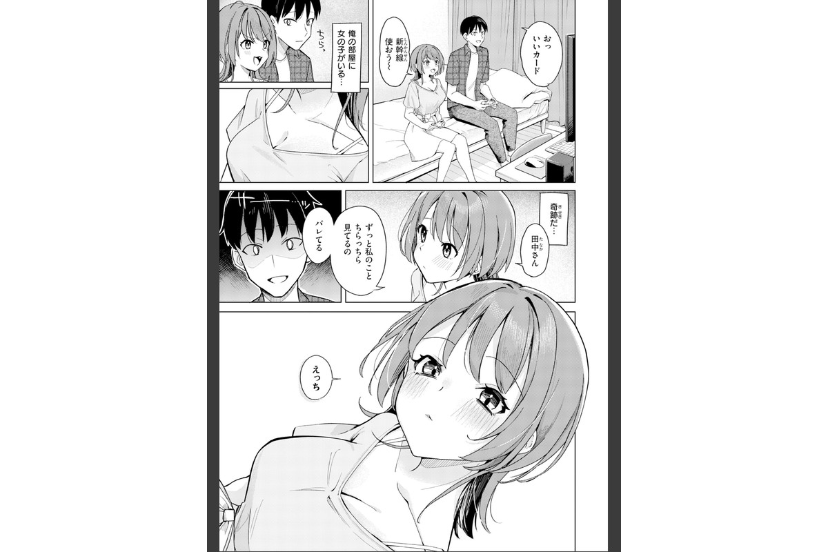 オフパコします？【デジタル版限定おまけ付き】のサンプル画像9