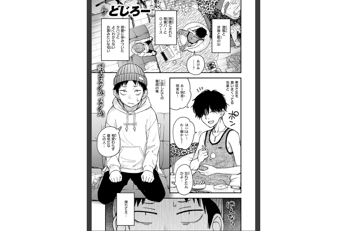 先輩の部屋にいる犬のサンプル画像3