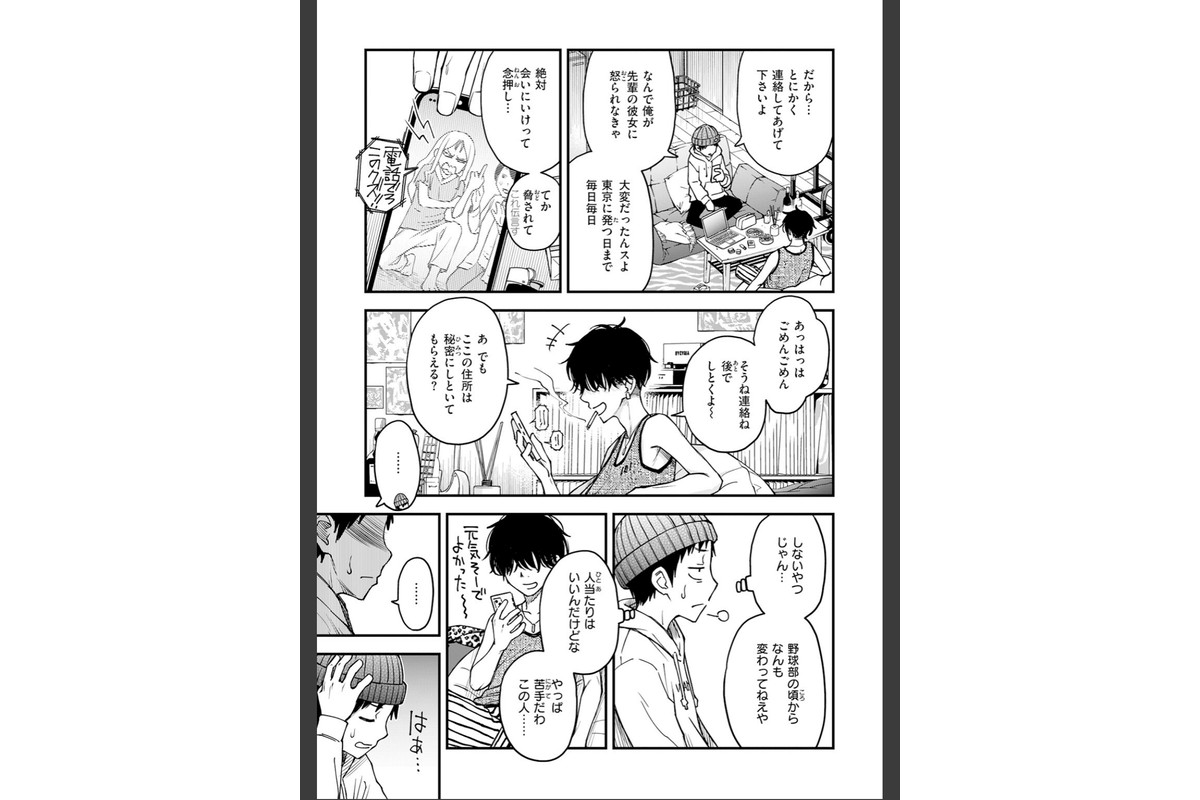 先輩の部屋にいる犬のサンプル画像5