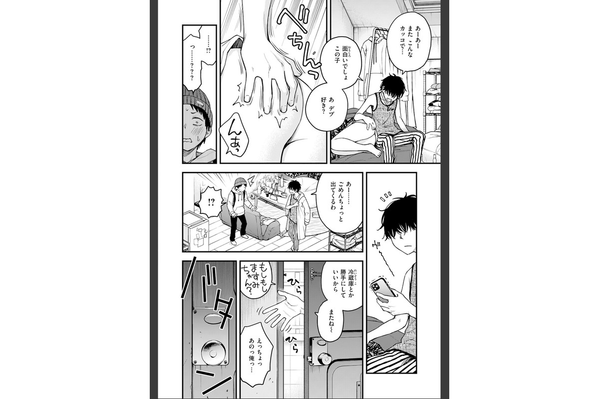先輩の部屋にいる犬のサンプル画像8