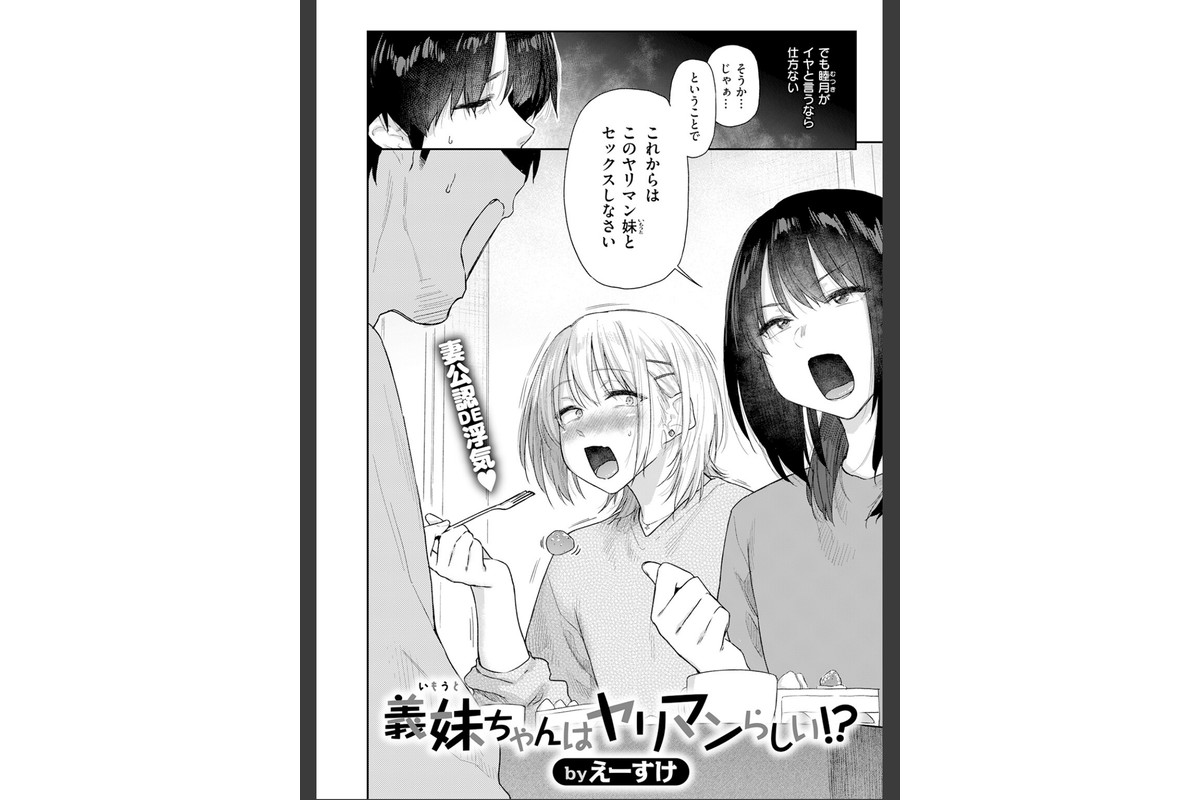 義妹ちゃんはヤリマンらしい！？のサンプル画像4