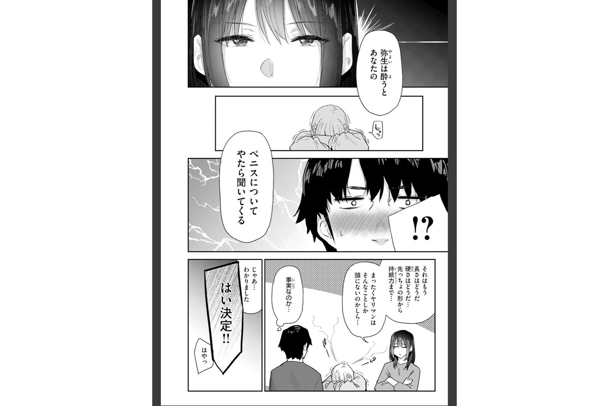 義妹ちゃんはヤリマンらしい！？のサンプル画像8