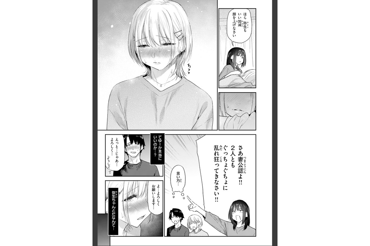 義妹ちゃんはヤリマンらしい！？のサンプル画像9