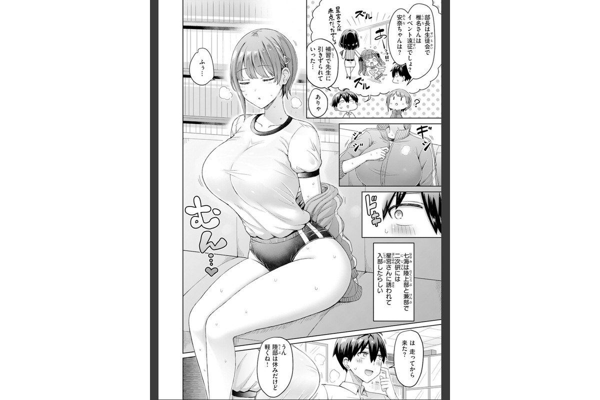 転校先が元女子校で毎日ハーレムすぎる件 ＃2のサンプル画像4