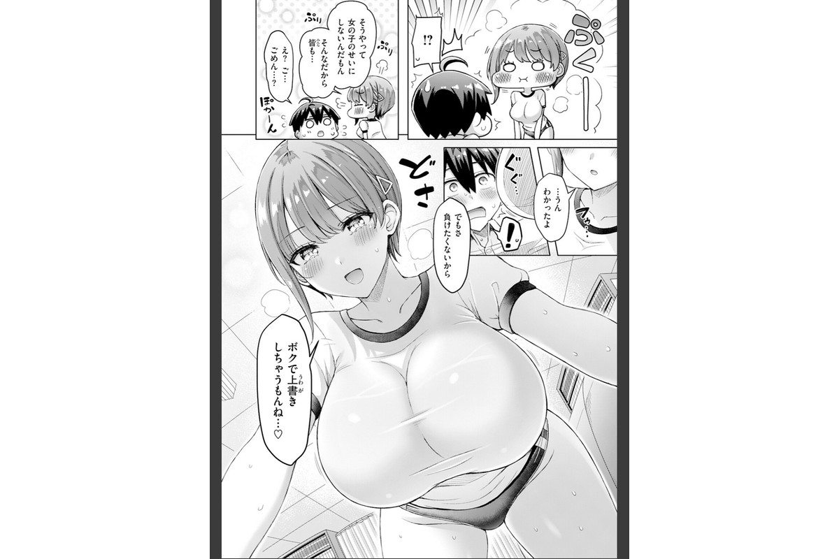 転校先が元女子校で毎日ハーレムすぎる件 ＃2のサンプル画像8