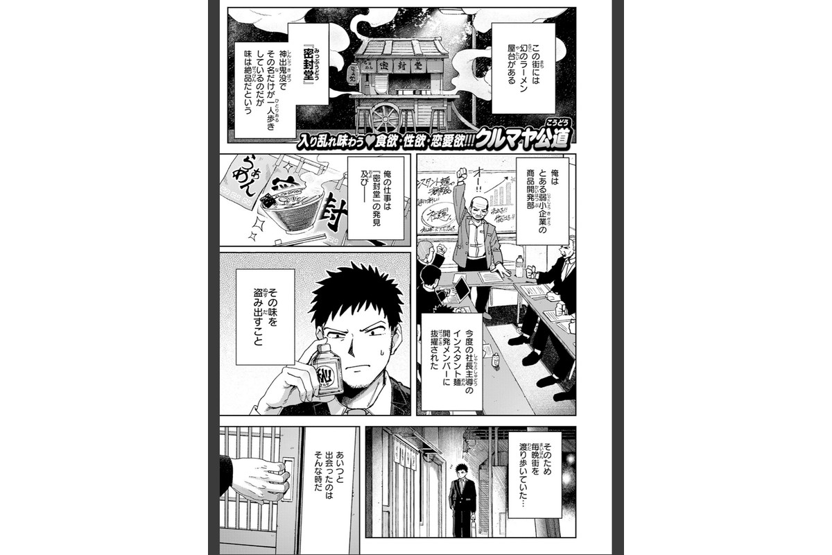 ゆきずり こってりのサンプル画像3