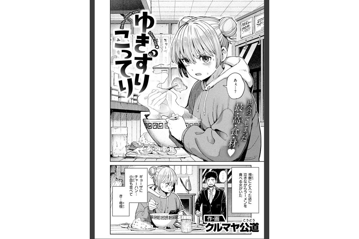 ゆきずり こってりのサンプル画像4