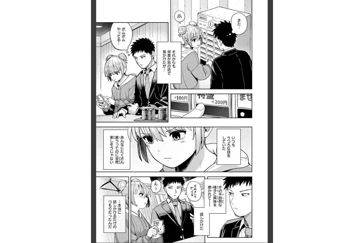 ゆきずり こってりのサンプル画像5