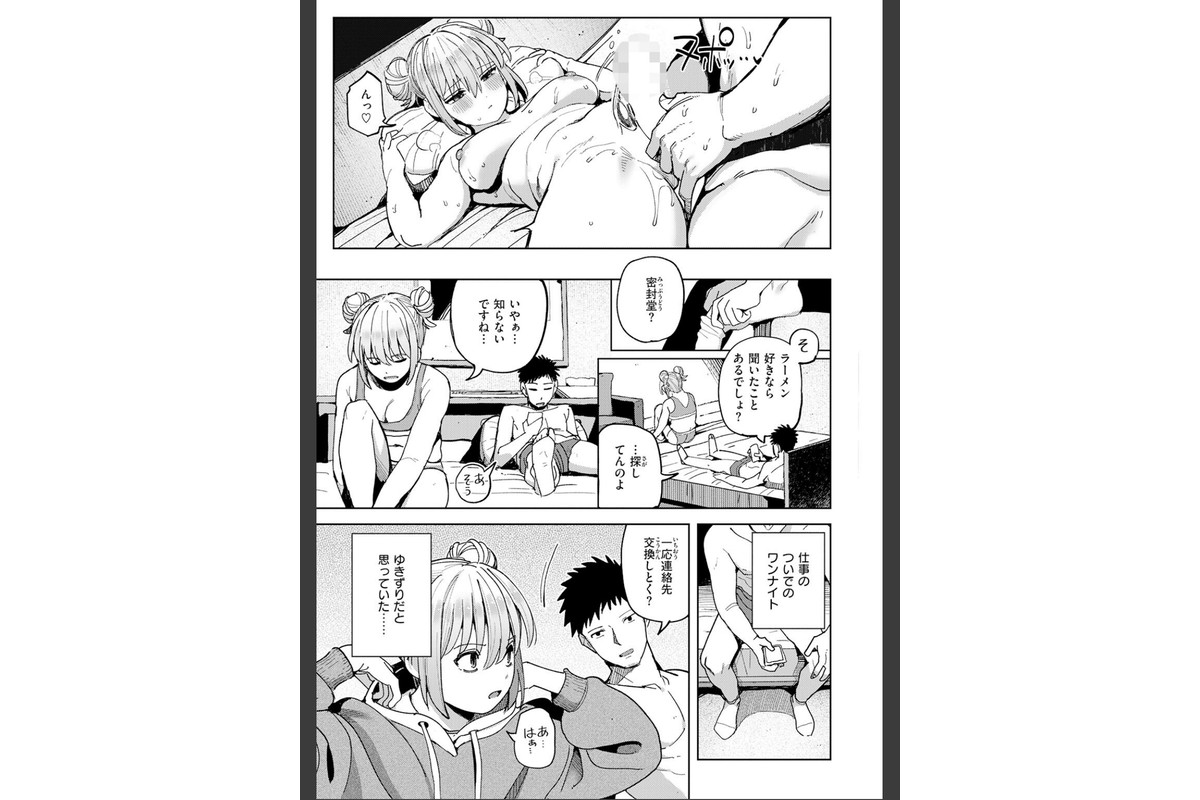 ゆきずり こってりのサンプル画像9