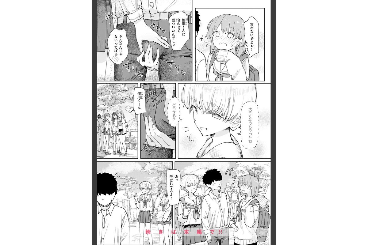僕の考えた最強の修学旅行のサンプル画像10