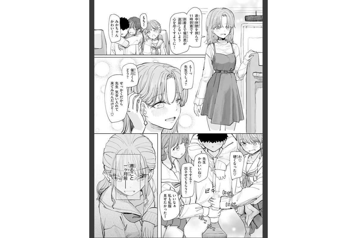 僕の考えた最強の修学旅行のサンプル画像5