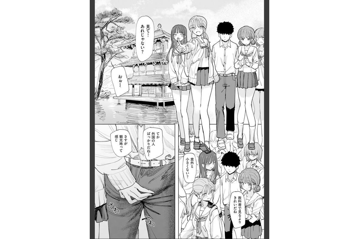 僕の考えた最強の修学旅行のサンプル画像8