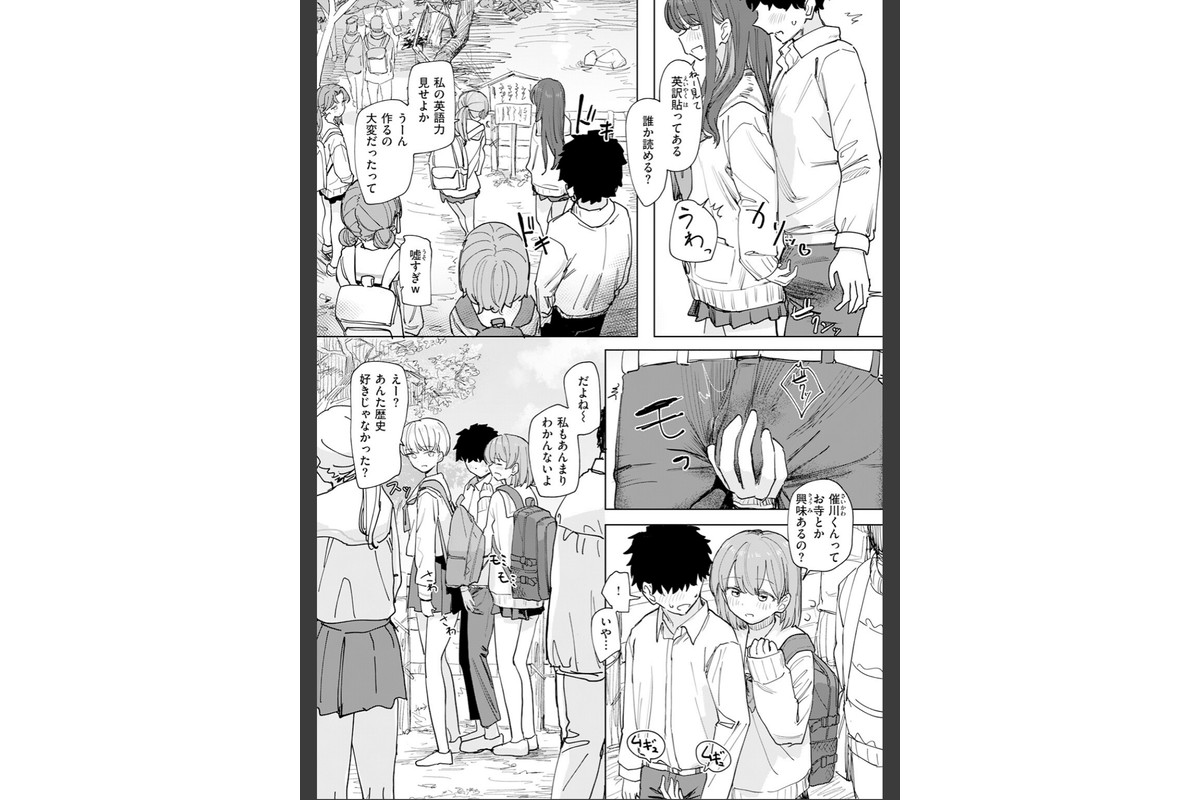 僕の考えた最強の修学旅行のサンプル画像9