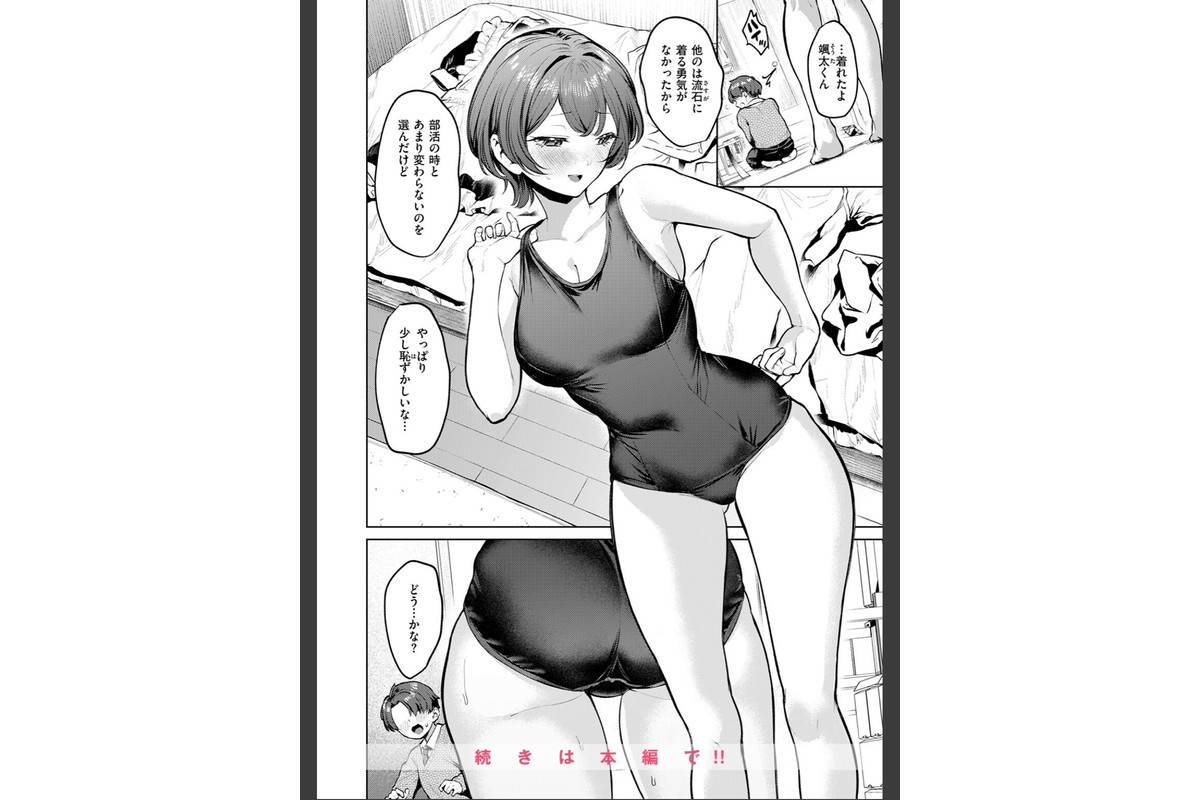 紺色で理解らせよう！！のサンプル画像10