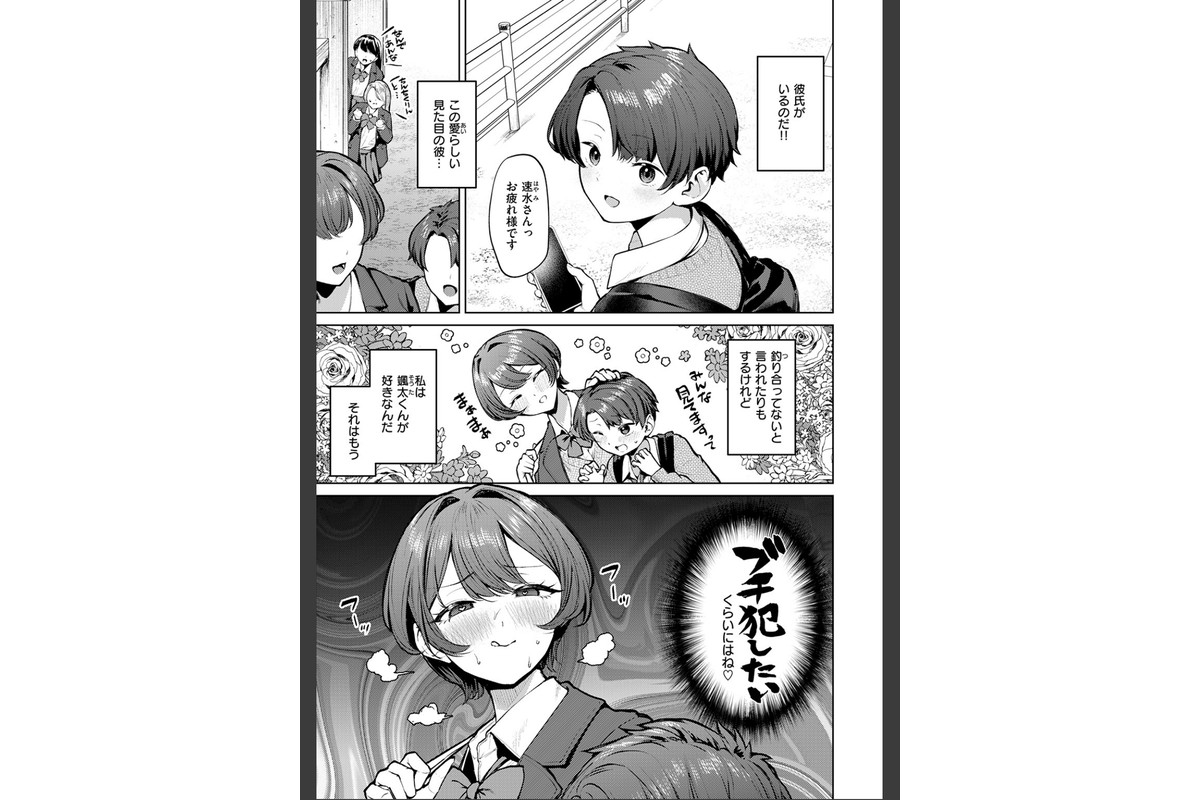 紺色で理解らせよう！！のサンプル画像5