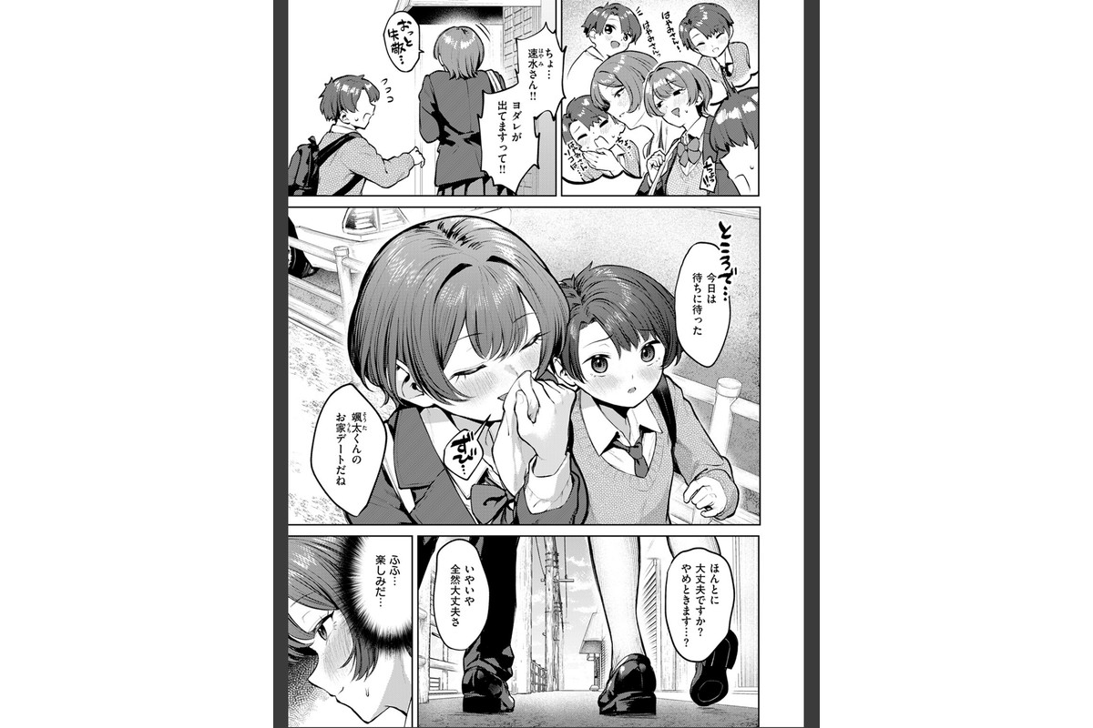 紺色で理解らせよう！！のサンプル画像7
