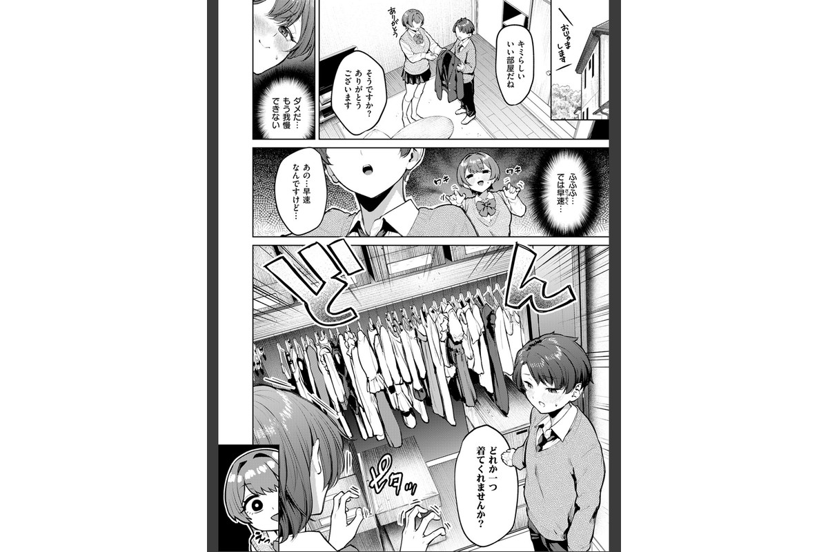 紺色で理解らせよう！！のサンプル画像8