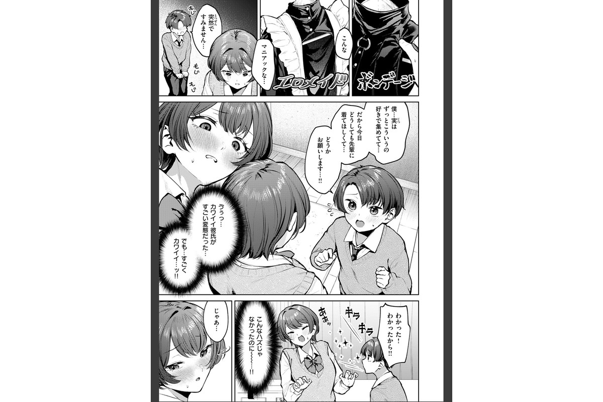 紺色で理解らせよう！！のサンプル画像9