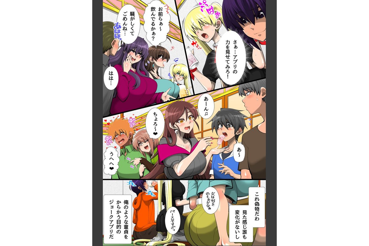 エロすぎた義母と義姉妹 常識改変合コン乱交のサンプル画像10