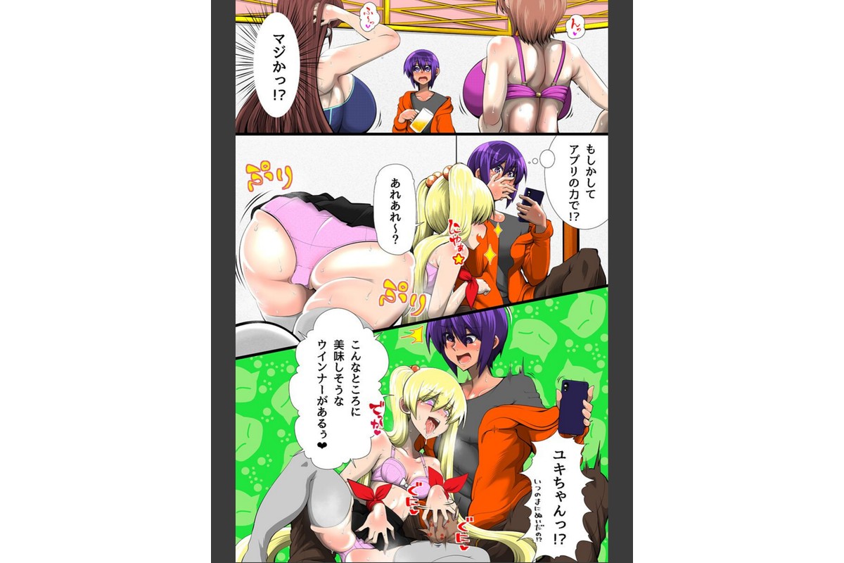 エロすぎた義母と義姉妹 常識改変合コン乱交のサンプル画像13