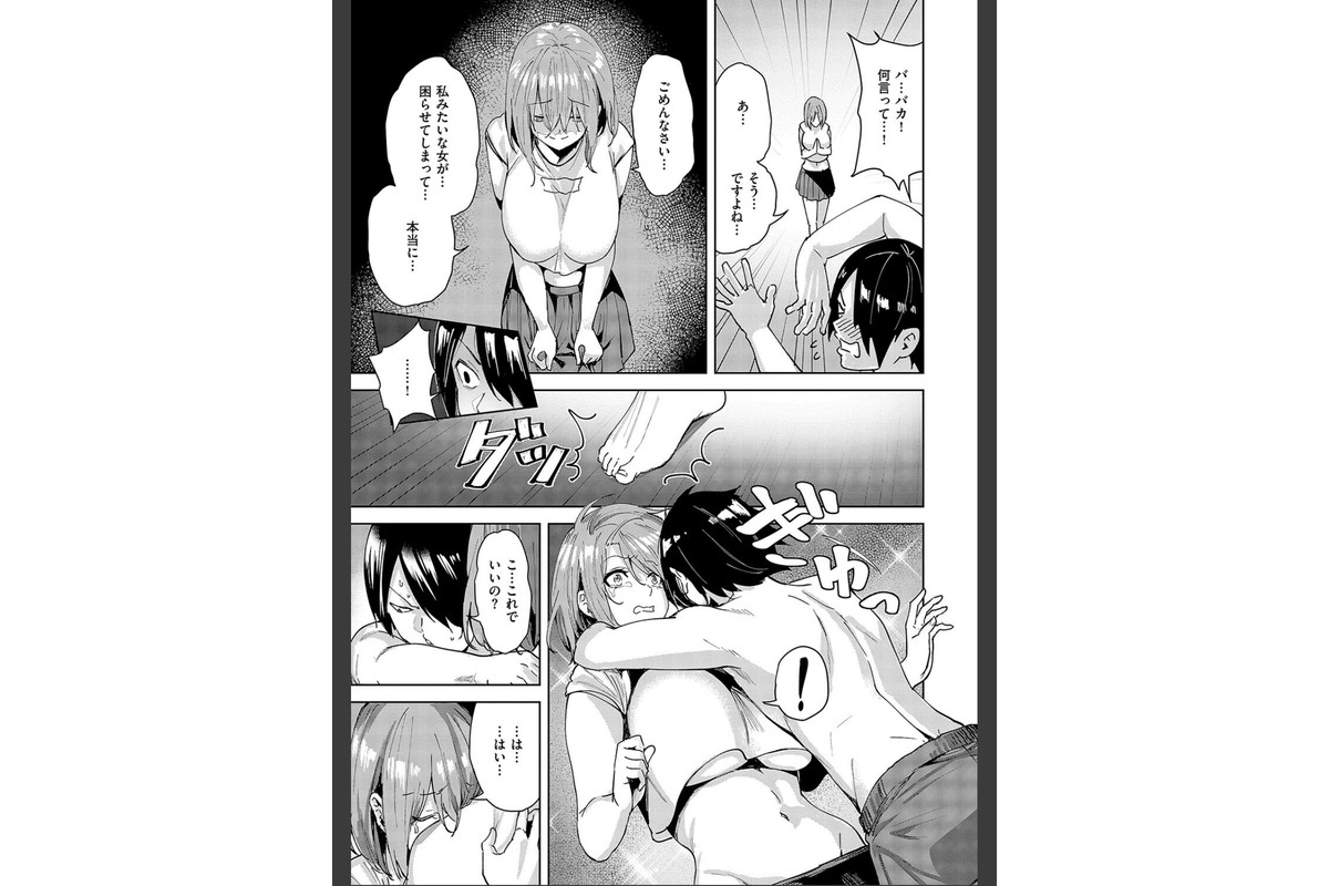傷の舐め愛のサンプル画像7