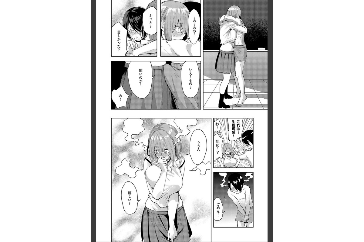 傷の舐め愛のサンプル画像8