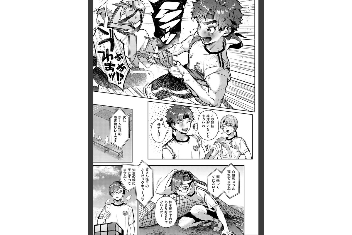 もっと！ぼくたちはお姉ちゃんの虜【電子版限定特典付き】のサンプル画像13