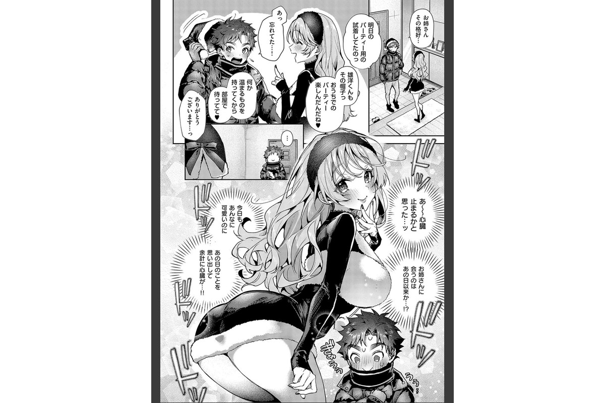 もっと！ぼくたちはお姉ちゃんの虜【電子版限定特典付き】のサンプル画像20