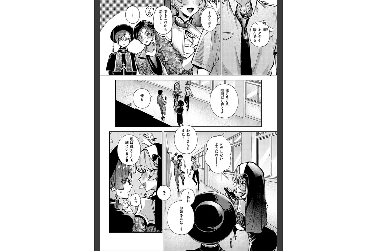 もっと！ぼくたちはお姉ちゃんの虜【電子版限定特典付き】のサンプル画像6