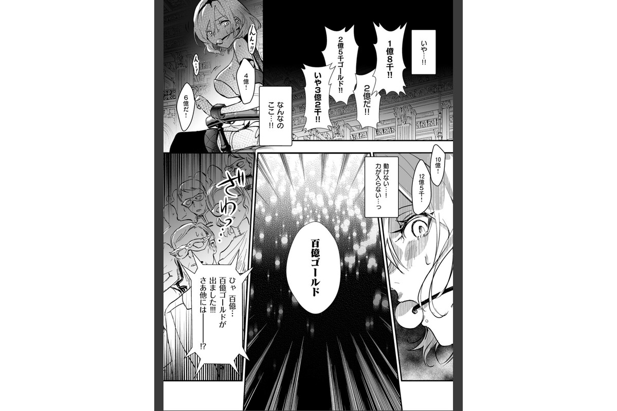 絶対純潔領域 1のサンプル画像10