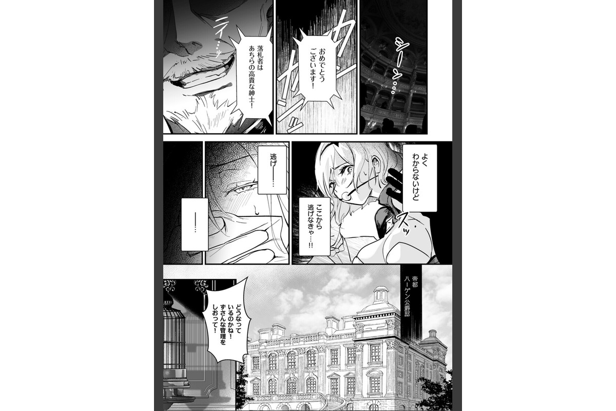 絶対純潔領域 1のサンプル画像11